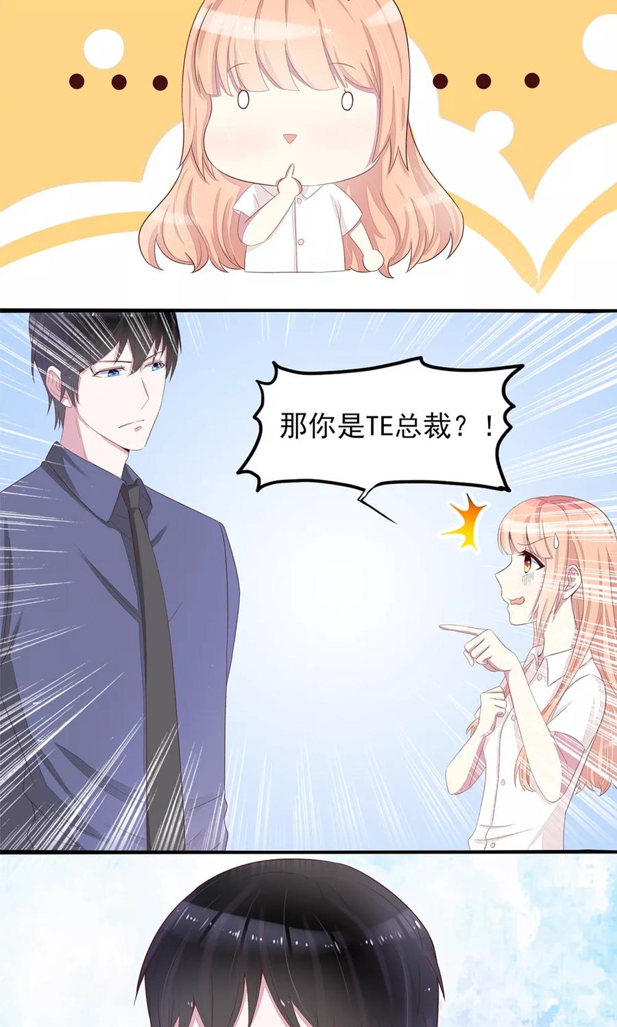 第4话 难道，这是陷阱？4