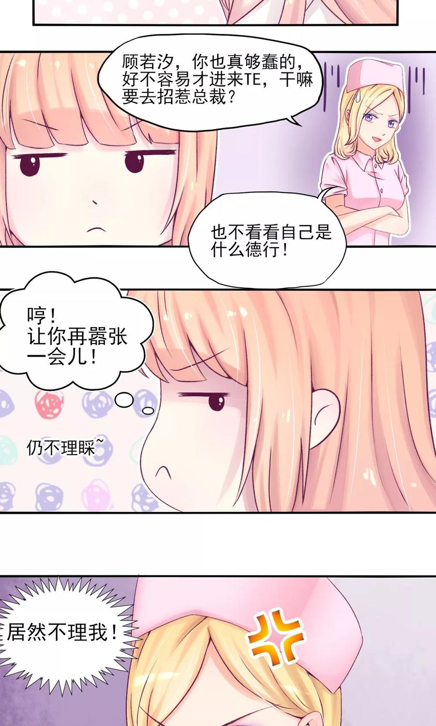 第5话 嘴巴，放干净点15