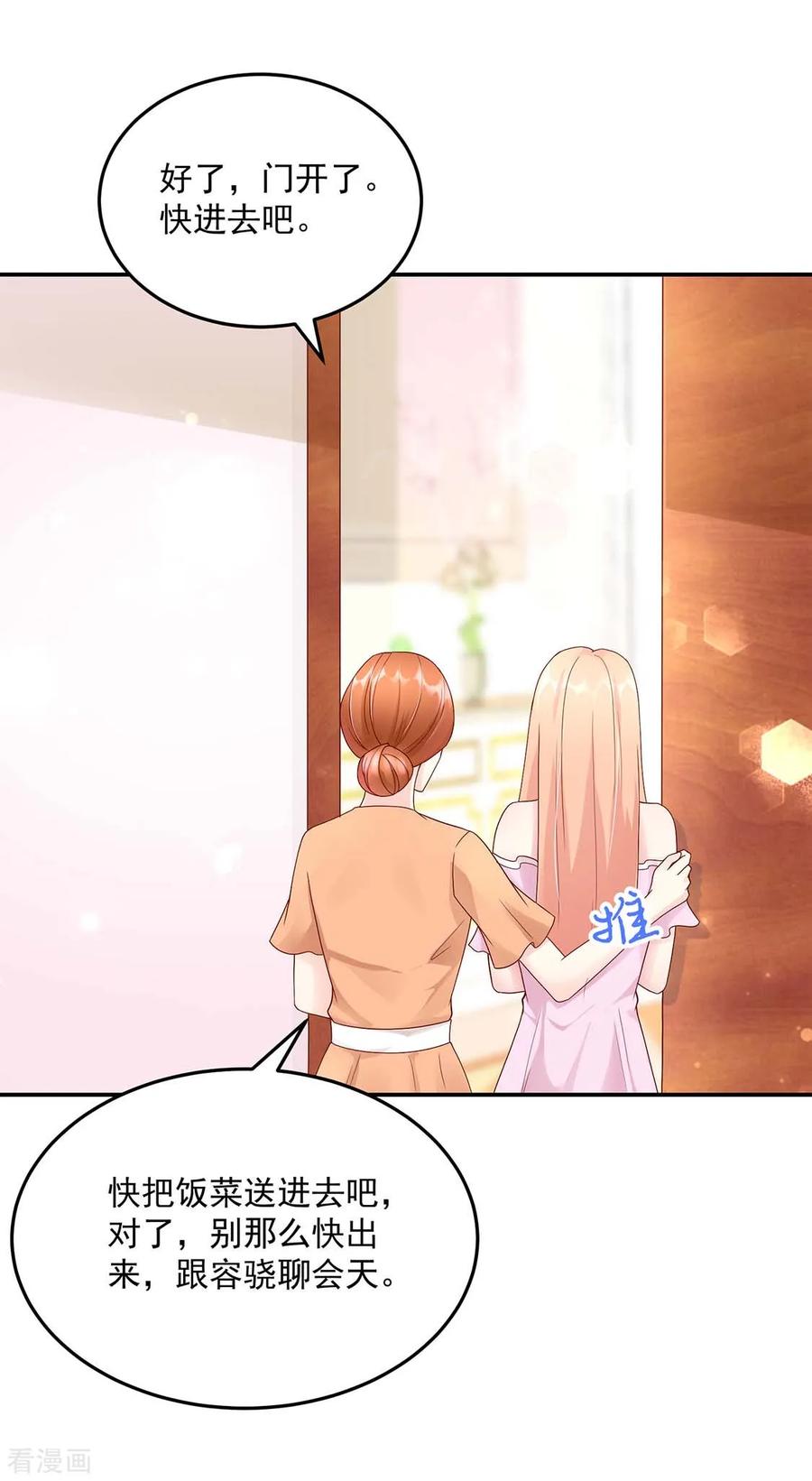 第209话 容骁，逼近3