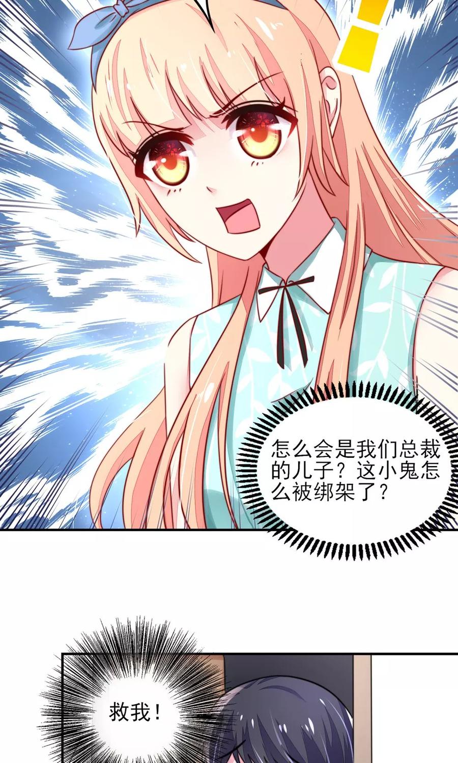 第21话 他是，小太子爷8