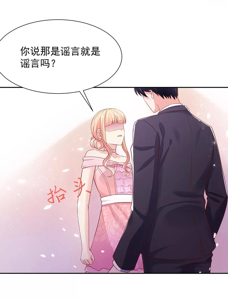 第135话 总裁，的道歉8