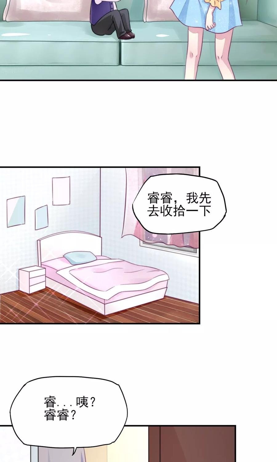 第13话 睿睿，害怕打雷21