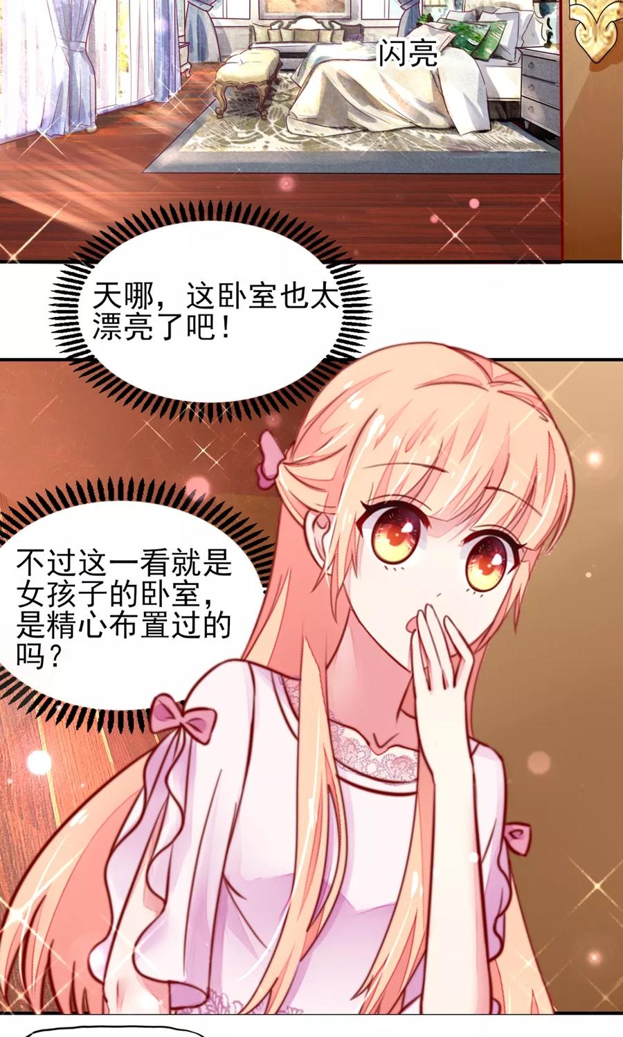第30话 感觉，像被卖了16