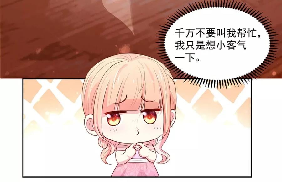 第138话 不错的，老公8