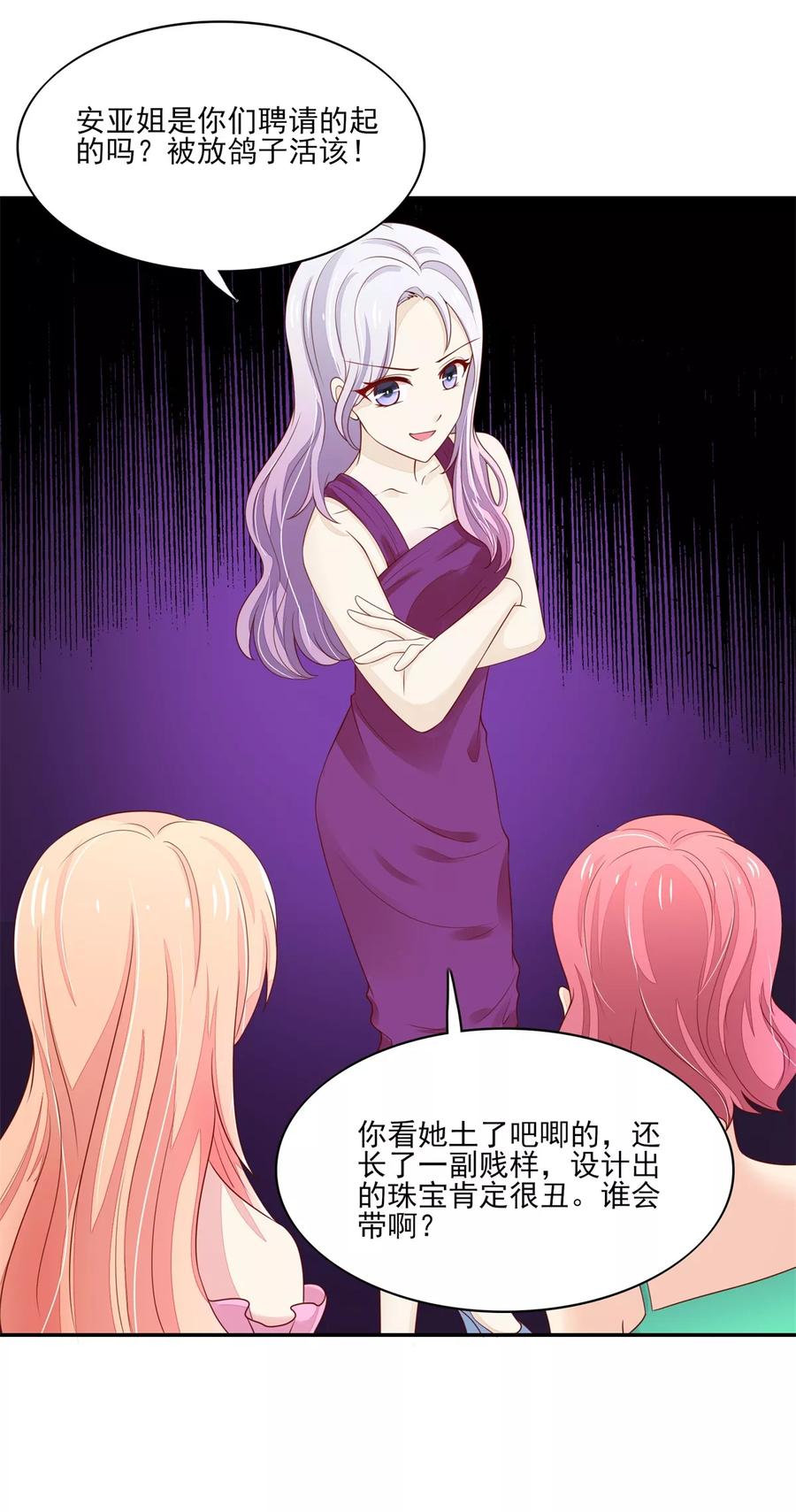 第106话 为什么，出尔反尔13
