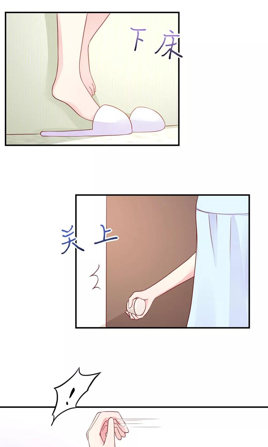 第72话 突然，袭来的吻8