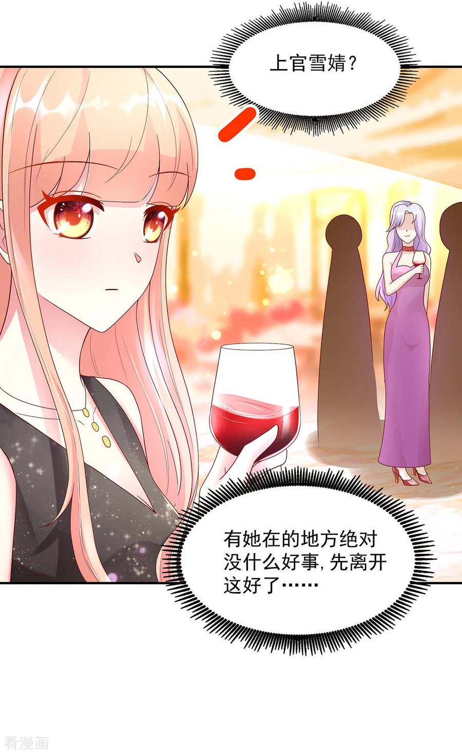 第220话 我喜欢，就敢追15
