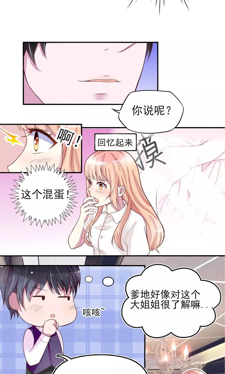 第3话 检查，用你的身体15