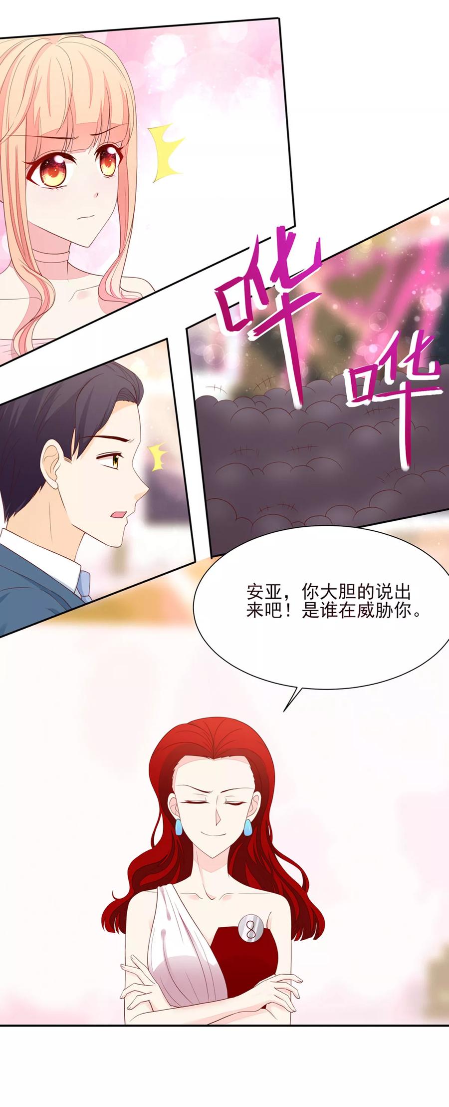 第120话 受到，诬陷14