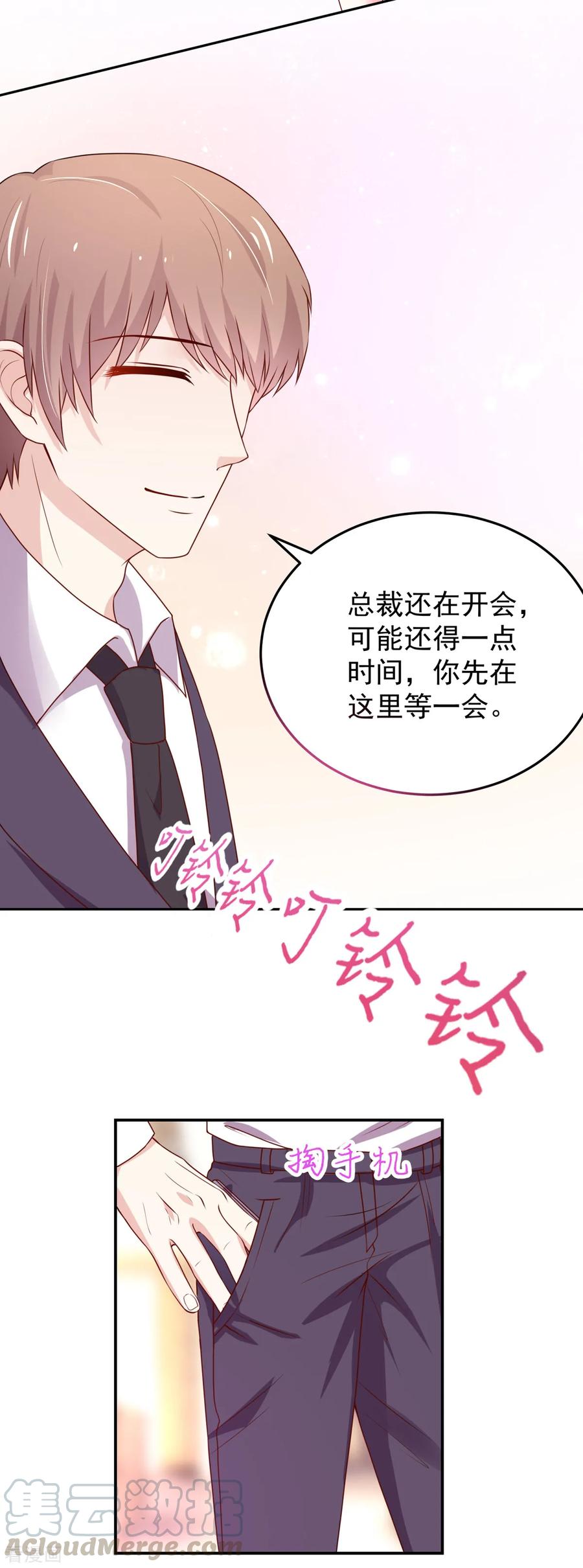 第157话 若汐的，回避10
