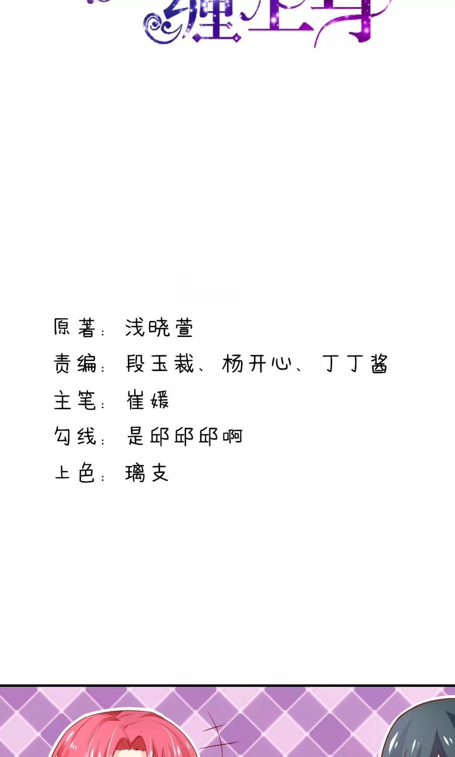第47话 容骁，只会《牵手》1