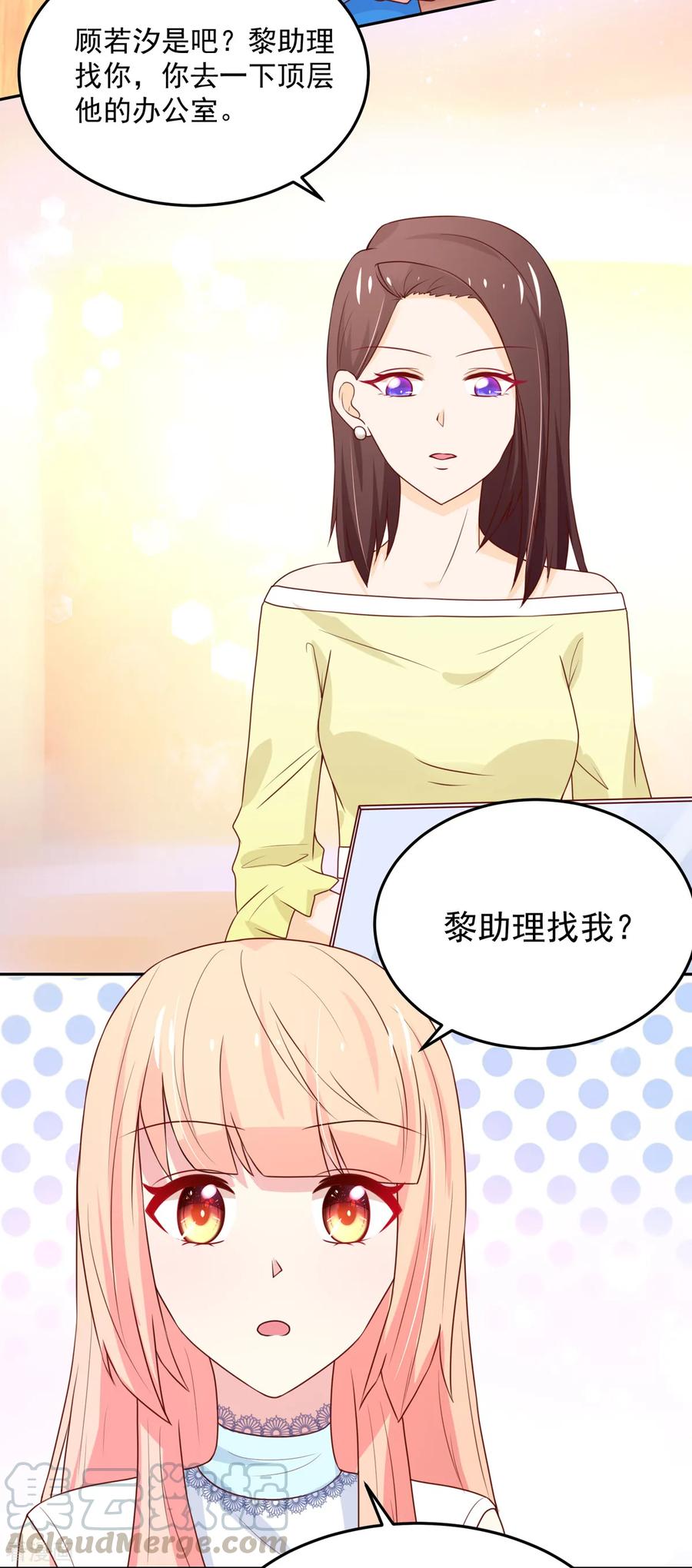 第156话 若汐的，焦虑20