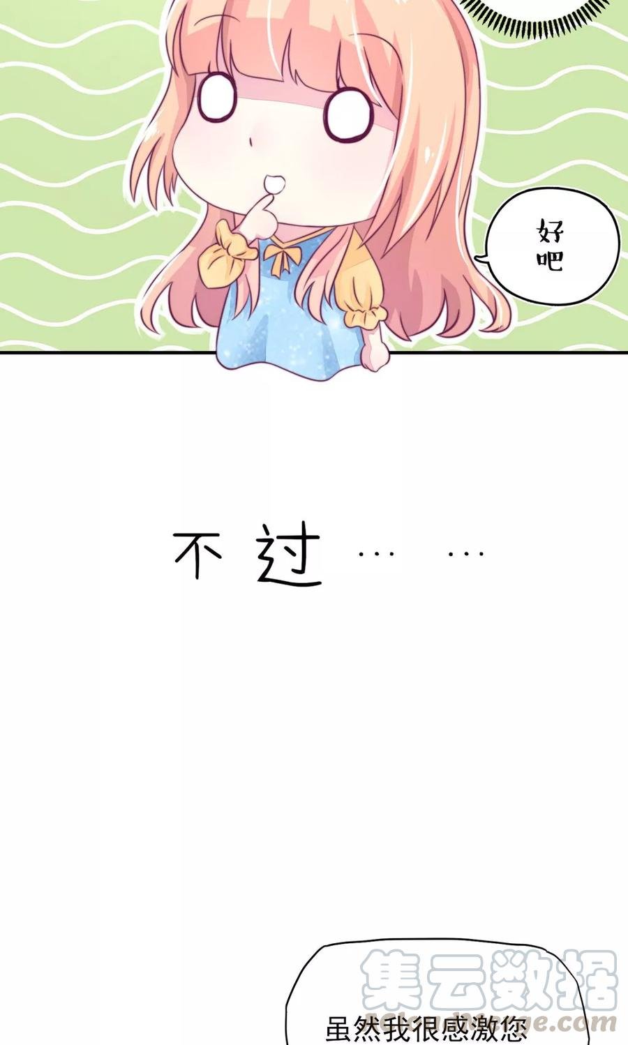 第11话 女人，想饿死我？10