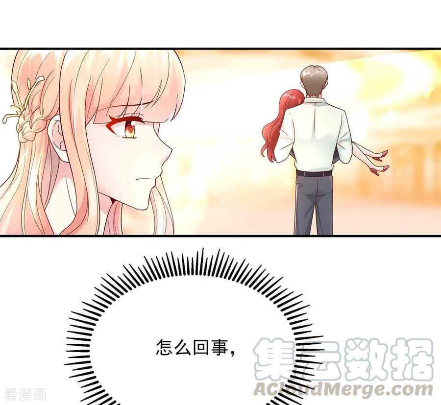 第234话 和总裁，一起8