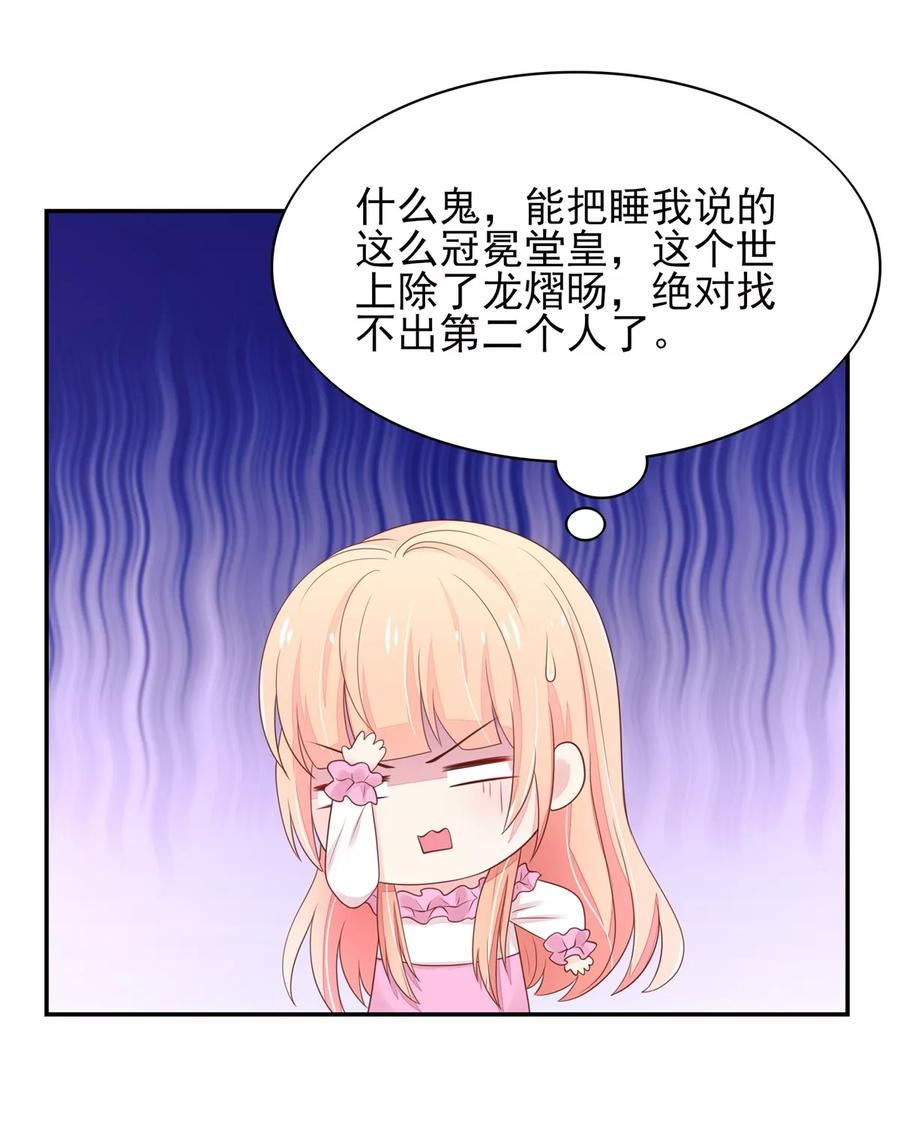 第102话 与总裁深夜独处11
