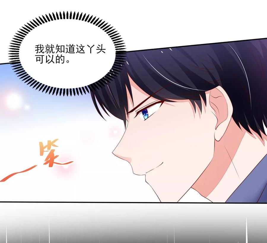 第115话 牵动，总裁心7