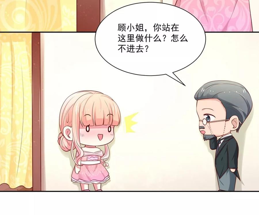 第138话 不错的，老公5