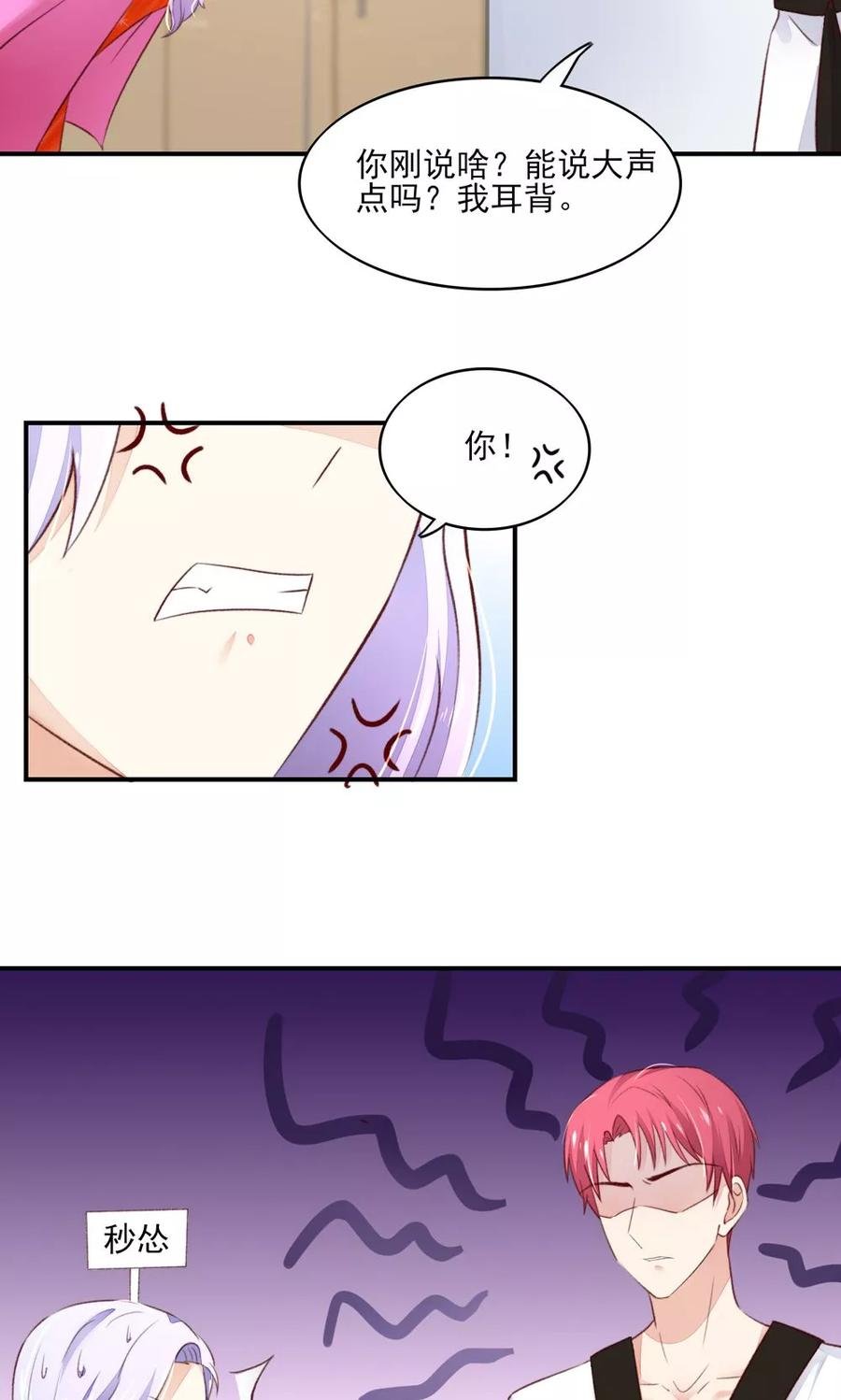 第64话 尽学，邪门歪道6