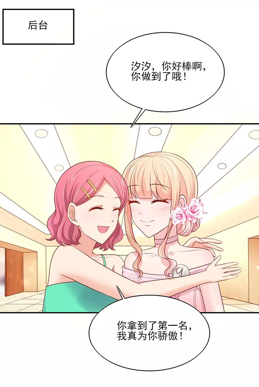 第127话 不想，成为第三者8