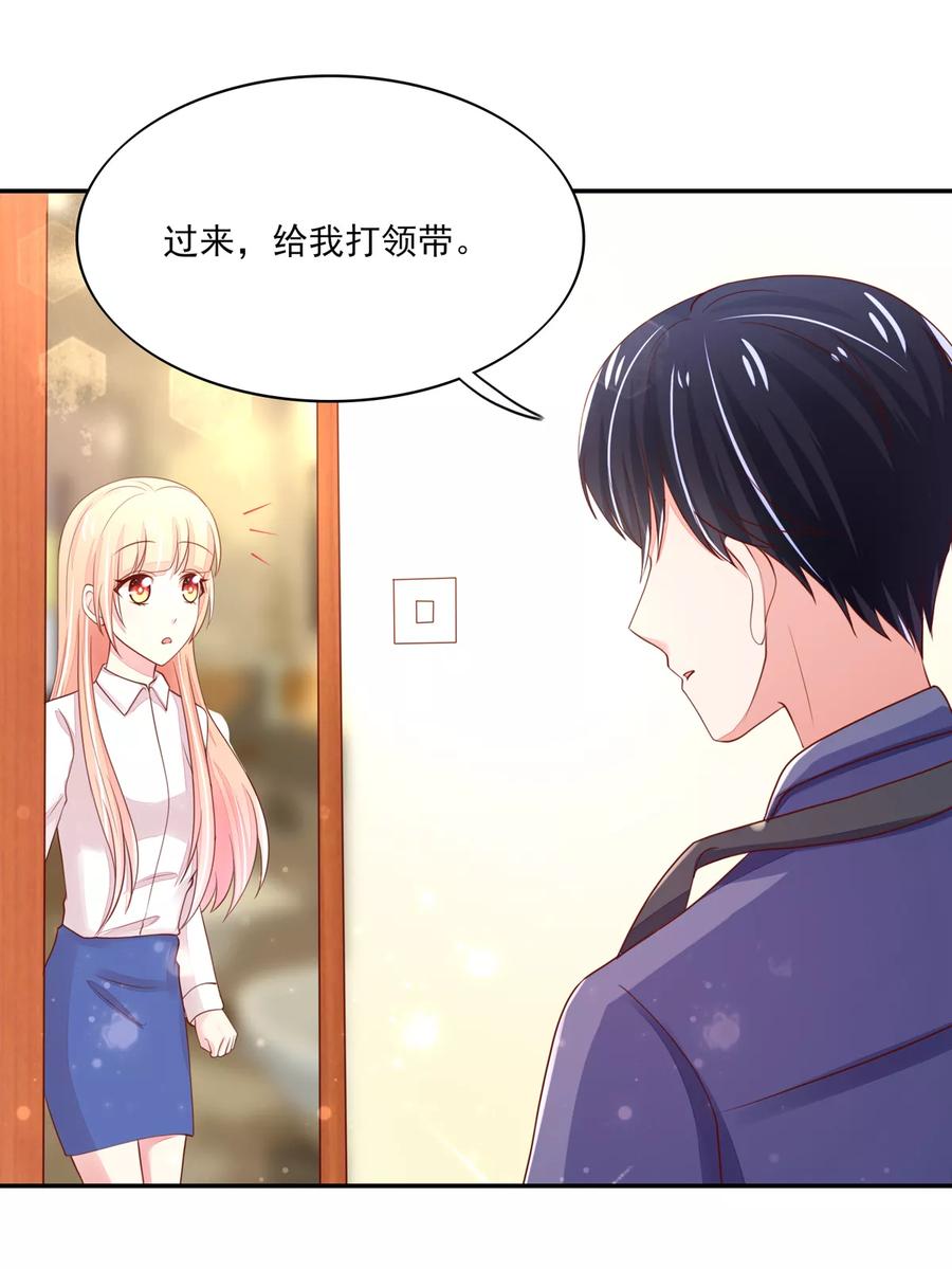 第91话 你，在吃醋？11
