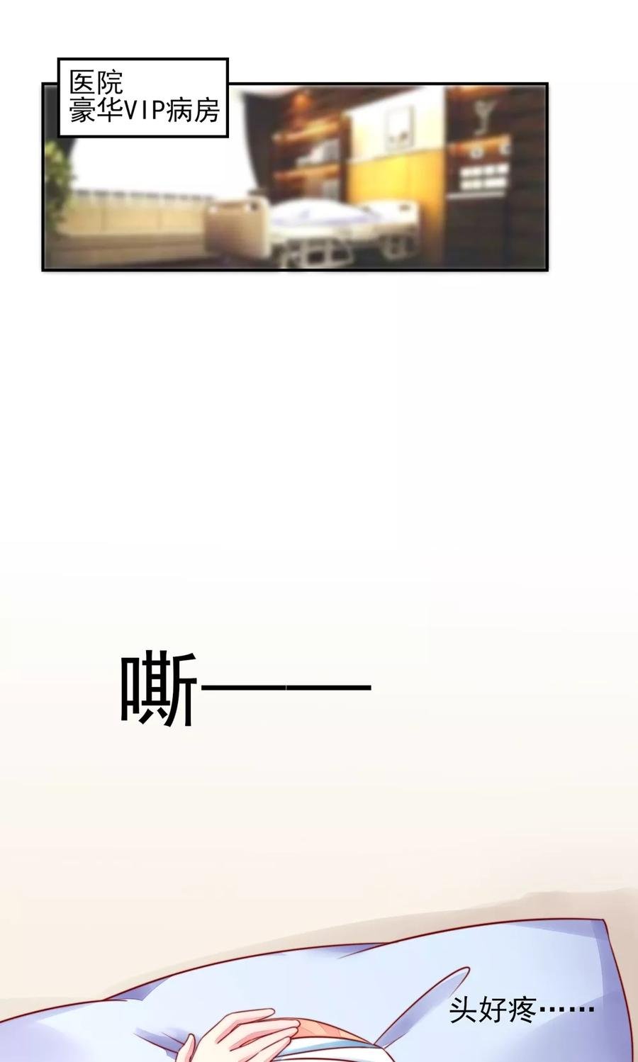 第24话 总裁，要发飙了26