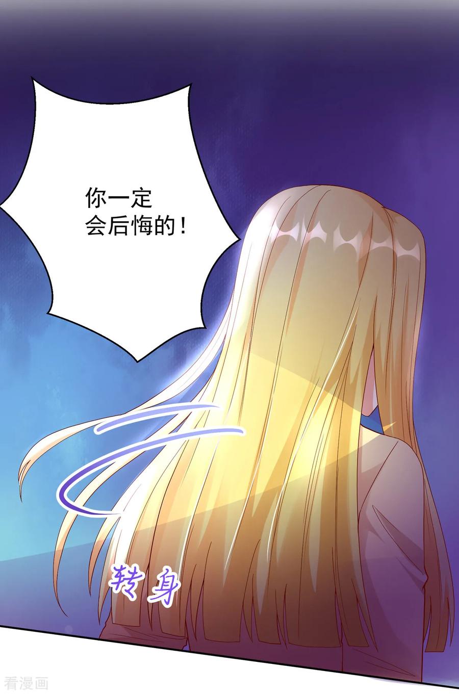 第198话 总裁的，底线11