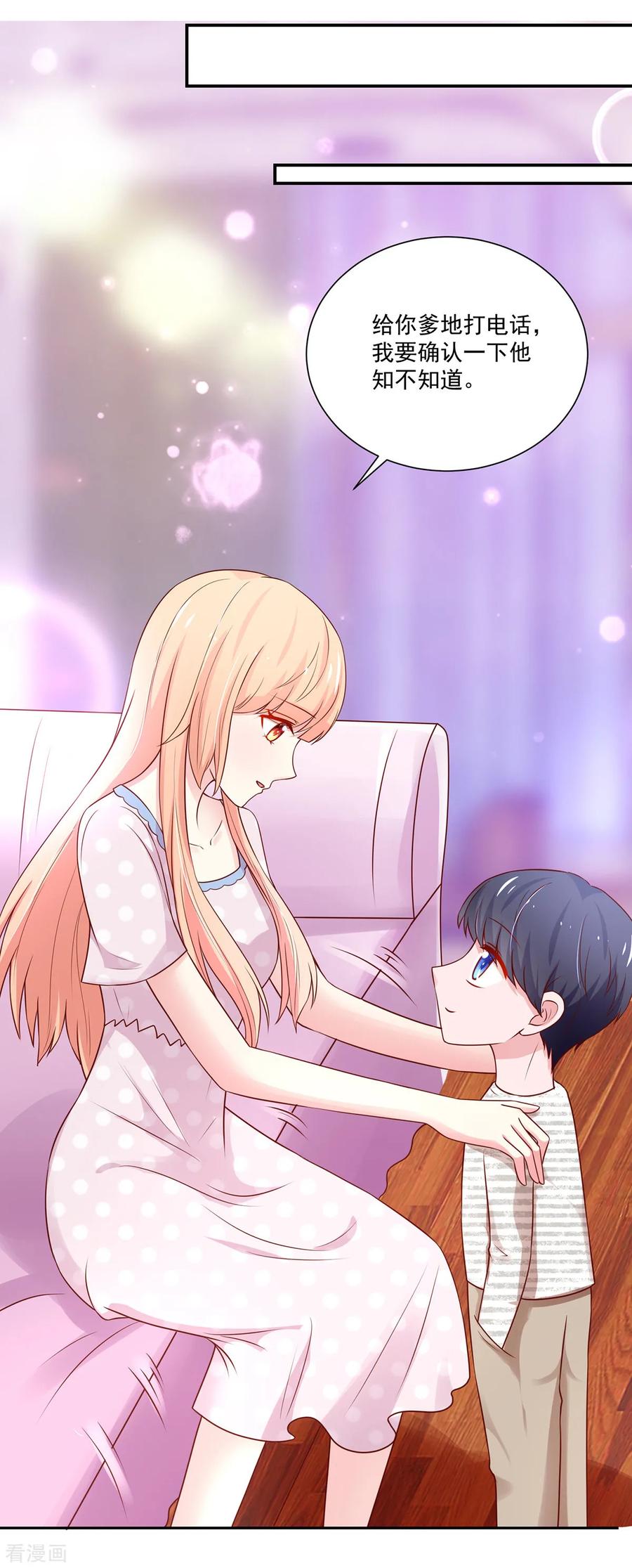 第171话 睿睿，要同居11