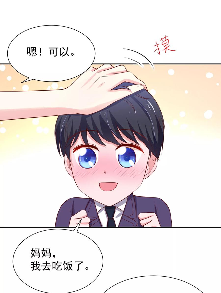 第142话 睿睿，一针见血17