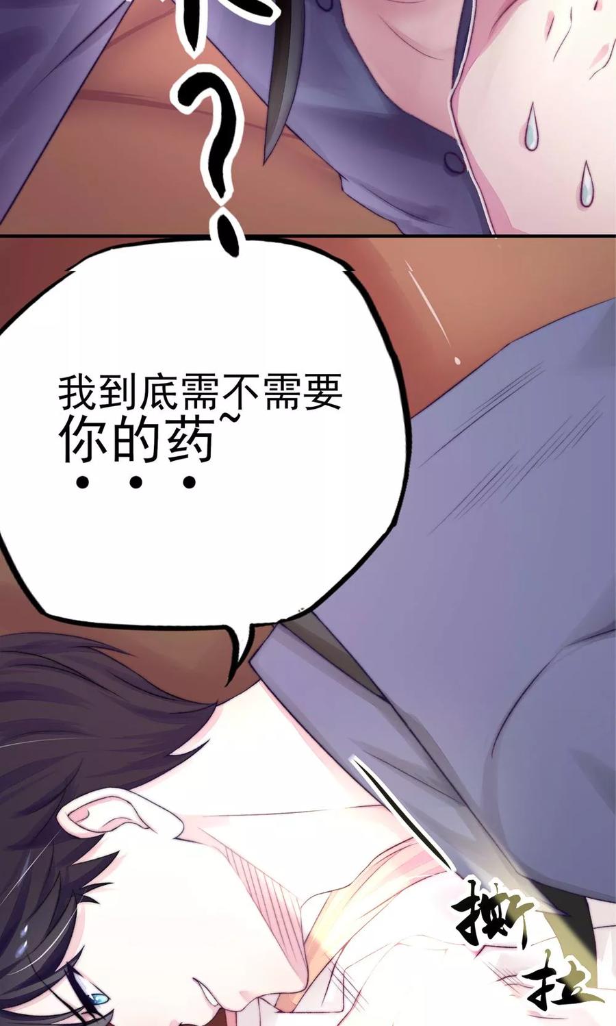 第1话 闯进，总裁办公室24