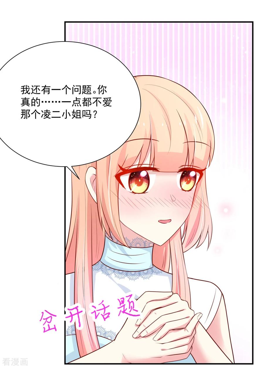 第164话 若汐，被打动9