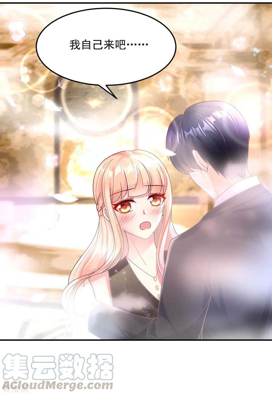 第237话 不配，得到喜欢？16