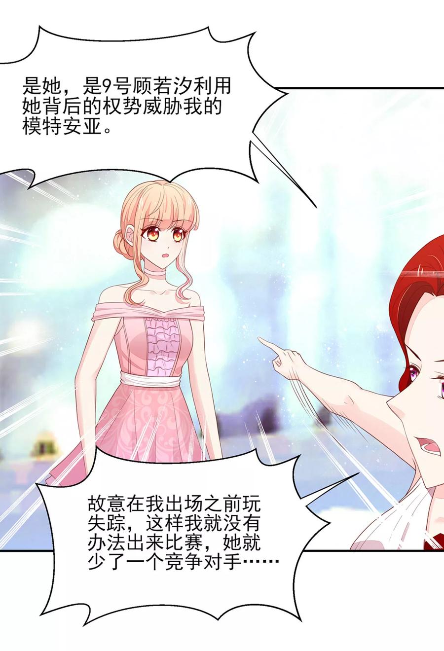 第120话 受到，诬陷4