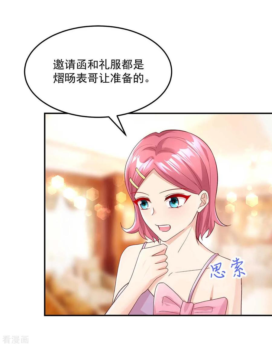 第236话 容骁，不好打发5