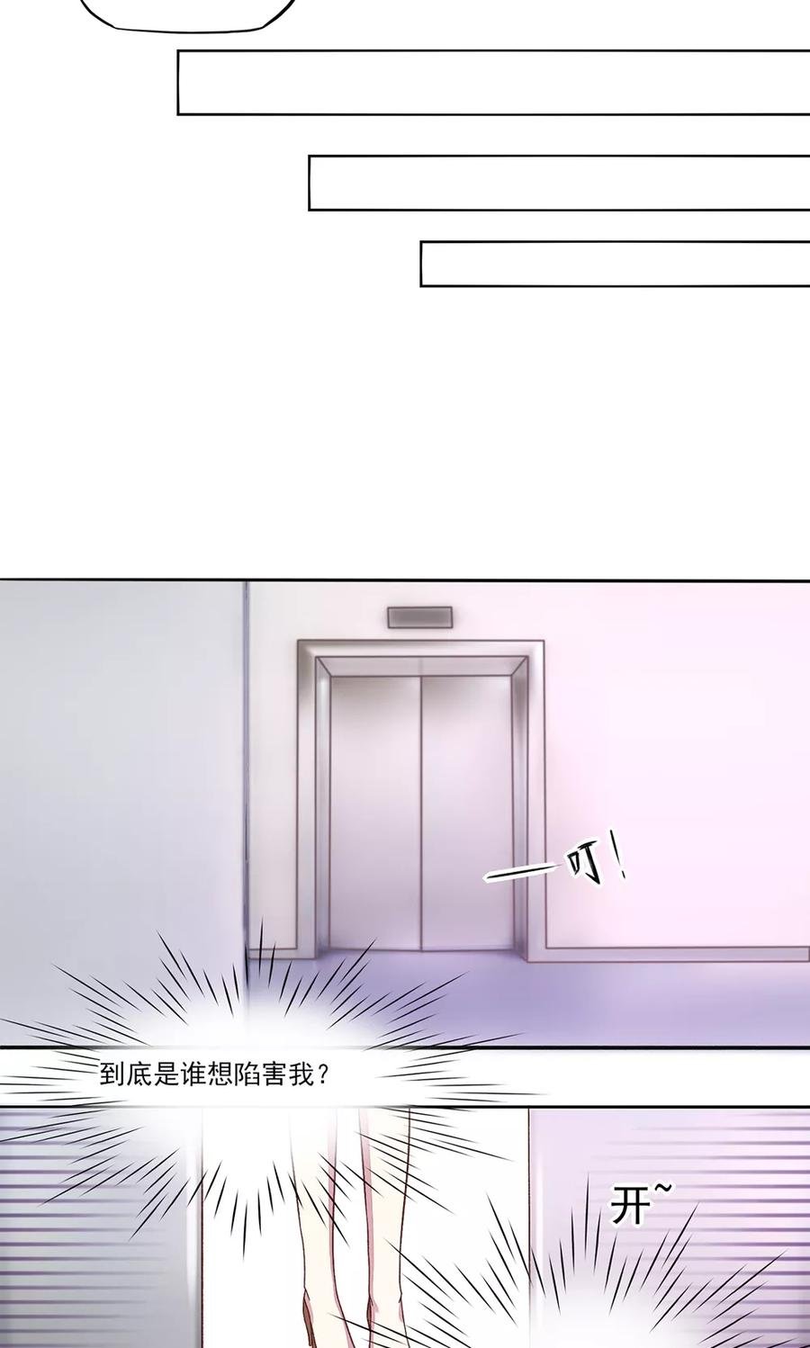 第4话 难道，这是陷阱？14