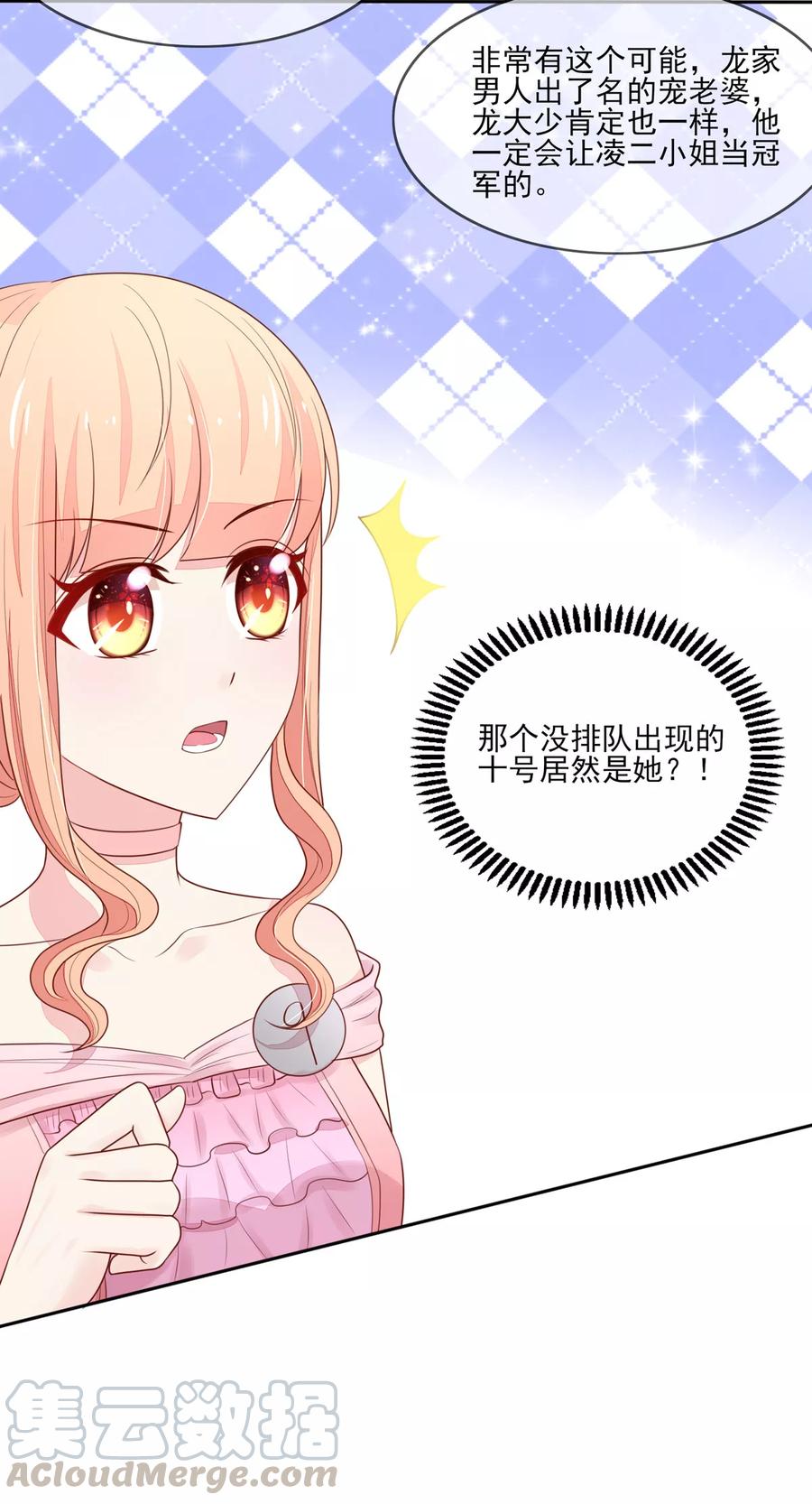 第117话 汐汐，感动全场20