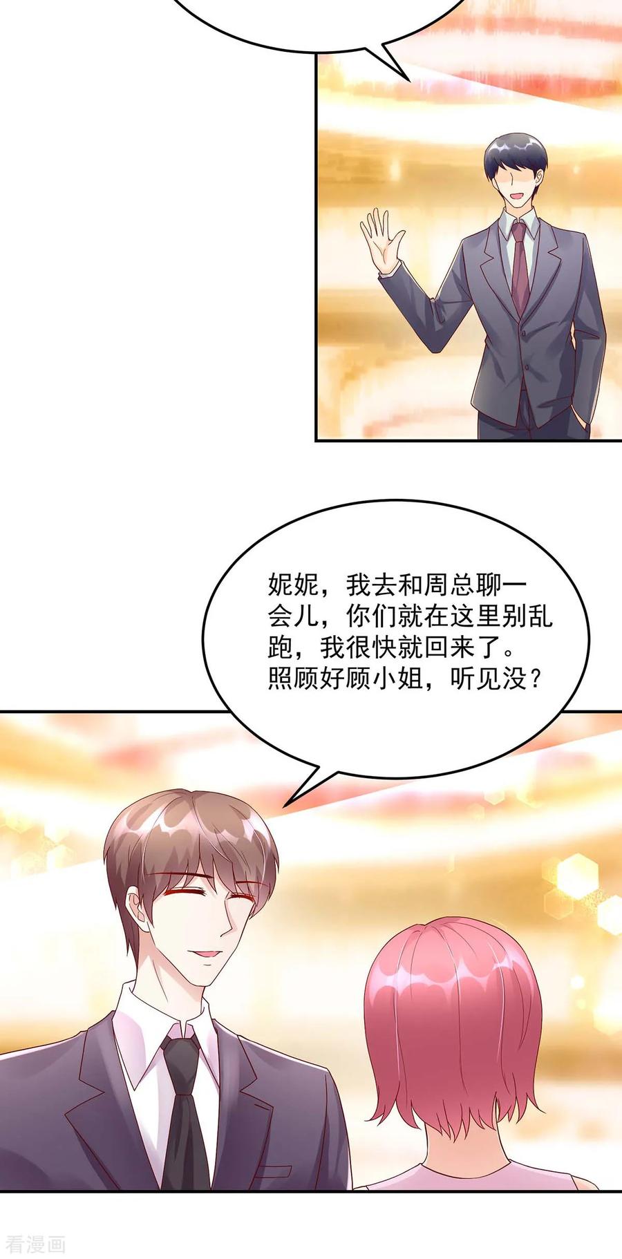第220话 我喜欢，就敢追5