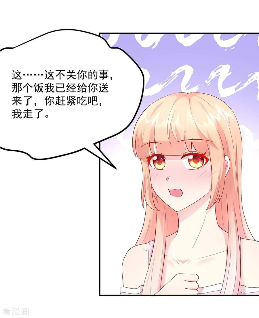 第209话 容骁，逼近14