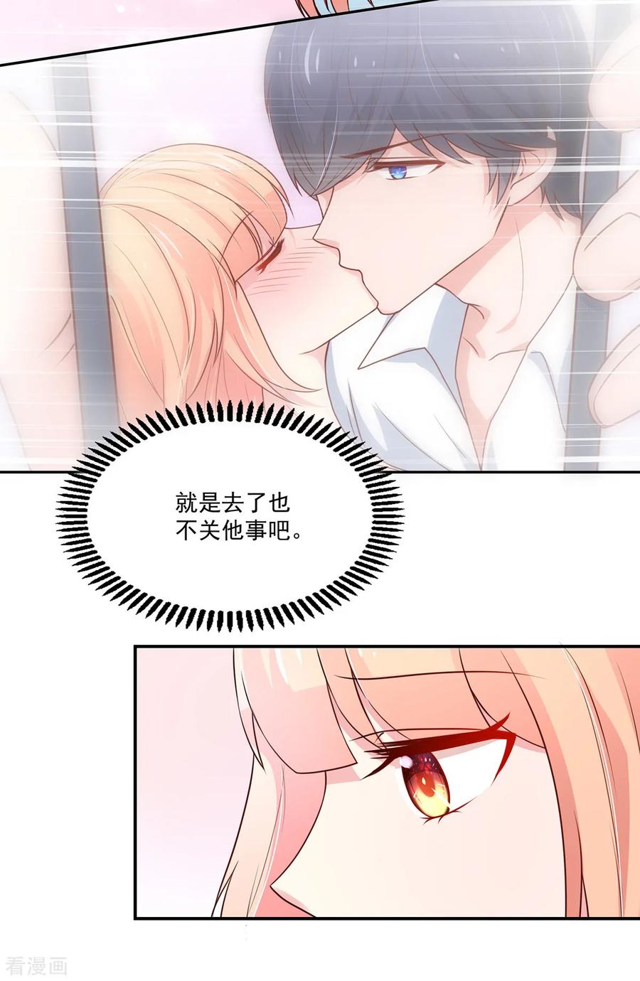 第167话 若汐的，新家6