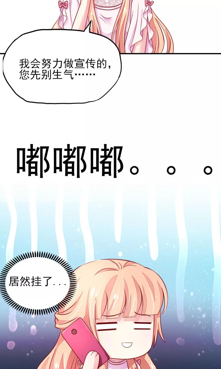 第73话 生怕，遇到熟人17