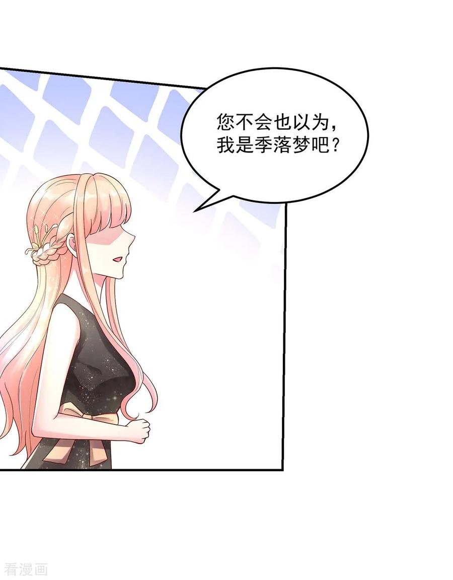 第222话 长得，很像夫人14