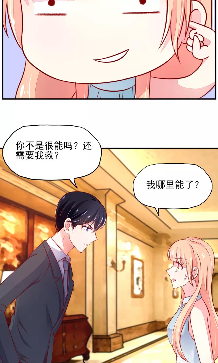 第49话 你是，我什么人？11