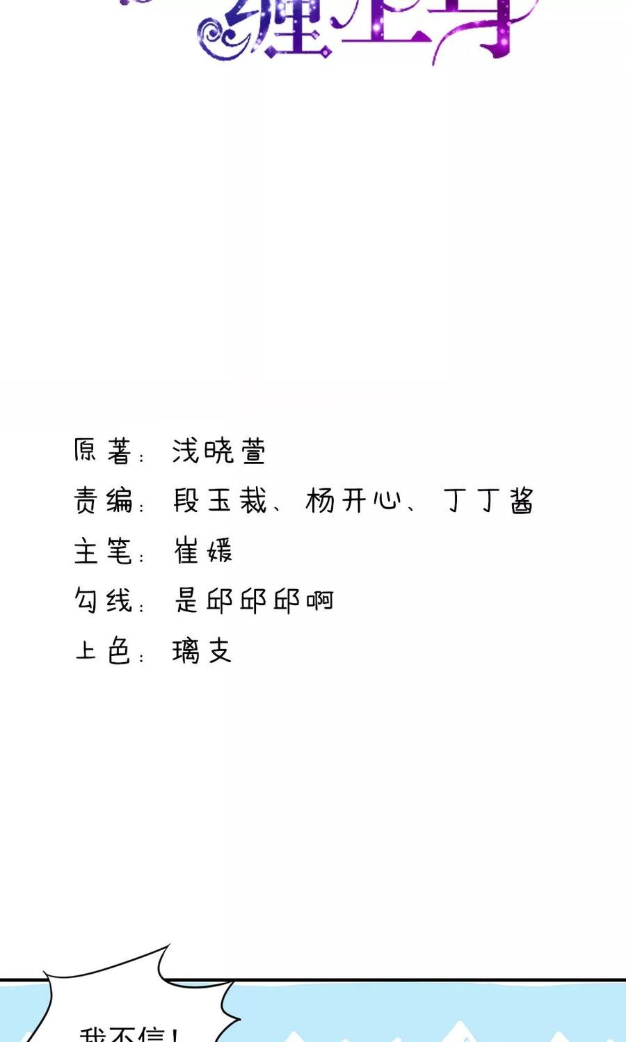 第39话 他还，吃亏了1