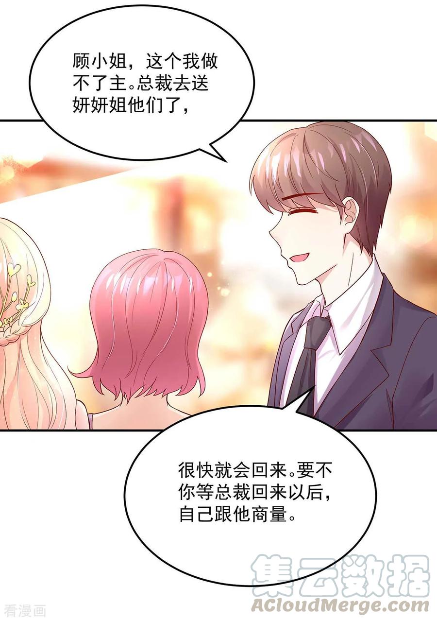 第235话 当做，最心爱的4