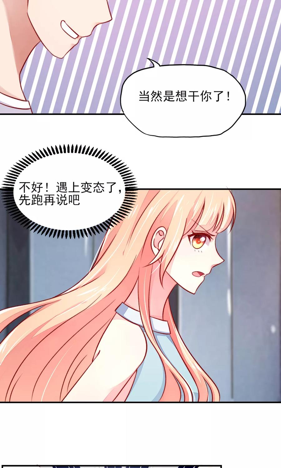 第48话 混蛋，你想干嘛8