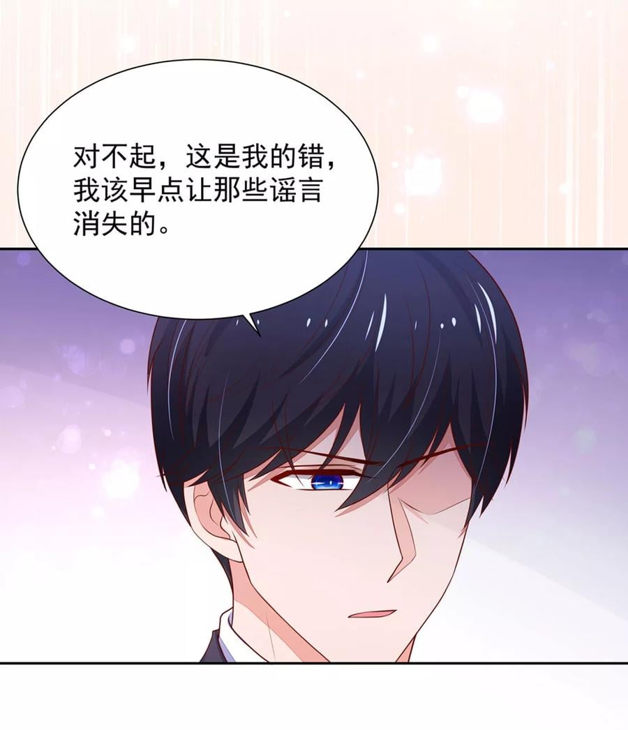 第135话 总裁，的道歉7