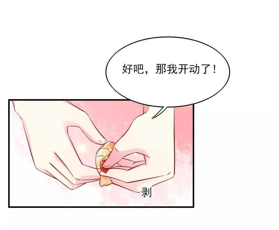 第69话 这是，我咬过的！6