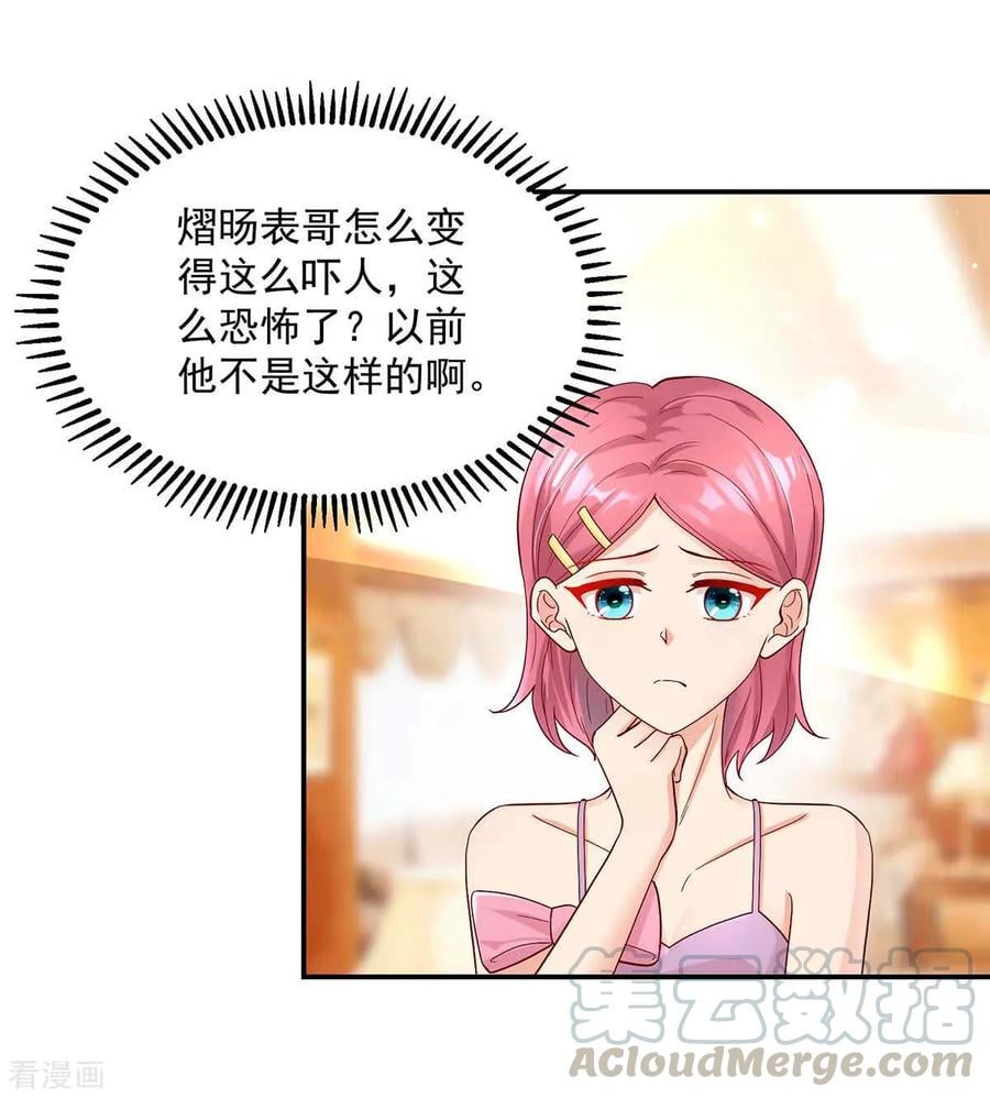 第238话 总裁的，警告12