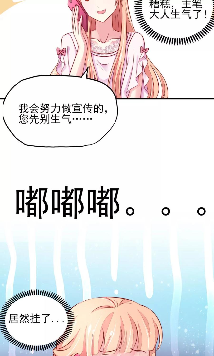 第36话 以后，不许提她28