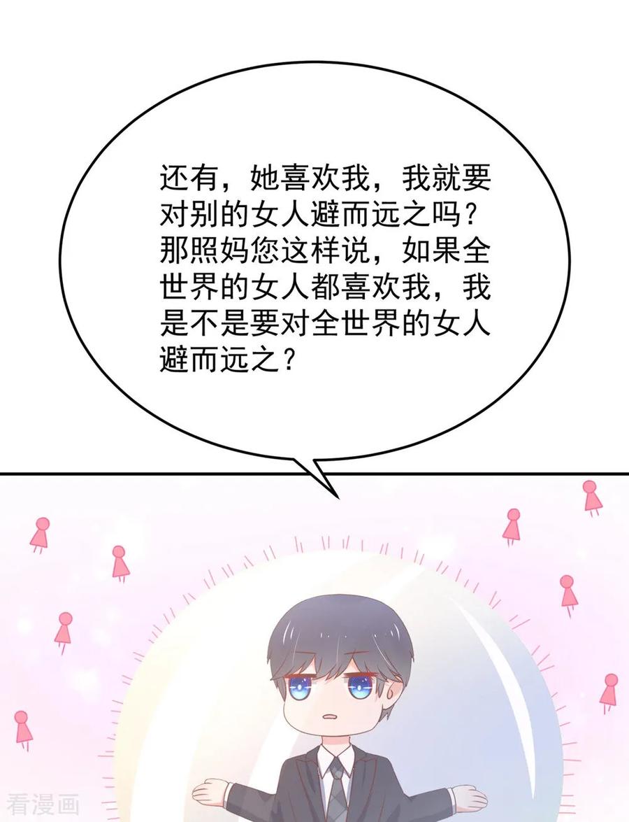 第158话 总裁的，到来14