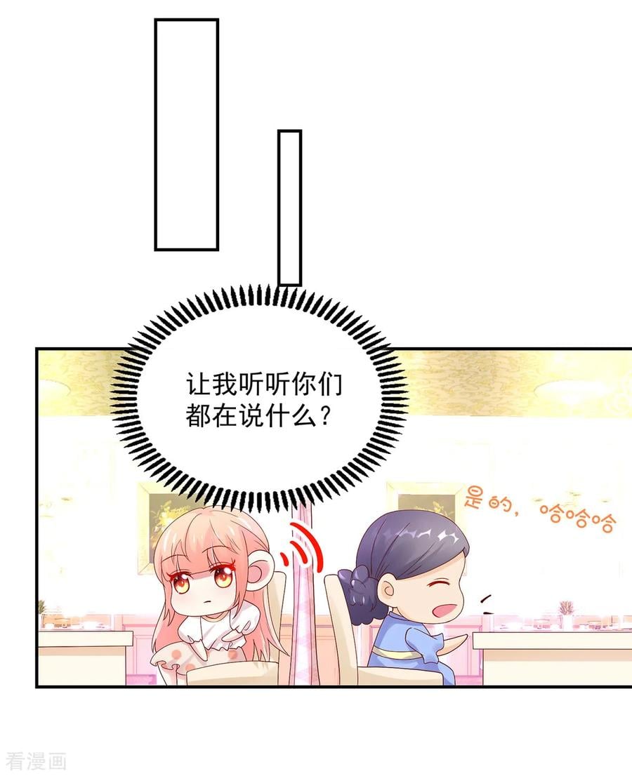 第192话 若汐，发现阴谋7